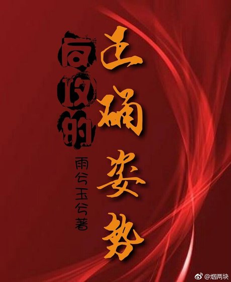 反攻的正确姿势