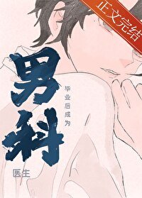 i人醫生，e人患者